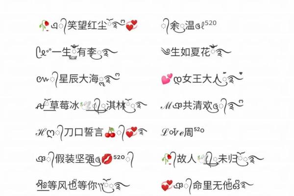 创意无限的好听网名推荐，让你在人群中脱颖而出
