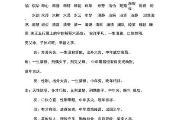 五行属水的字如何为孩子取个有意义的名字
