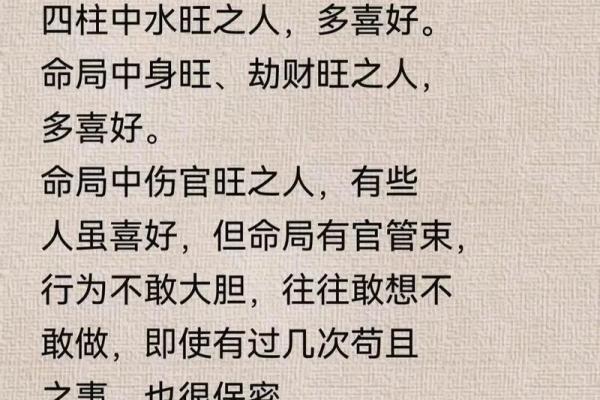 八字命理概述：深入了解八字的基本原理与应用