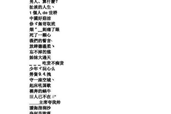 适合男生的独特且好听的名字精选