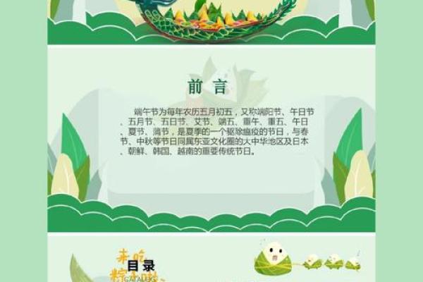 如何根据农历确定端午节的准确日期
