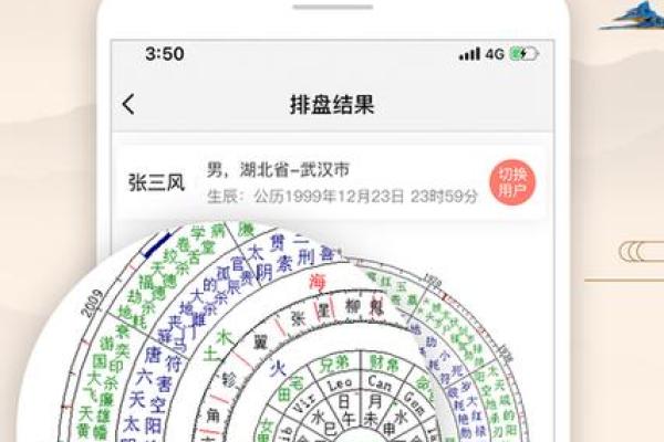 掌握命理密码，易奇八字免费测算等你来试