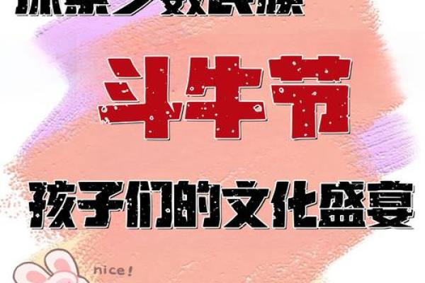 的节日意义与庆祝活动探索