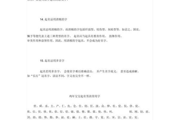 属鸡宝宝起名指南：挑选寓意吉祥的好名字