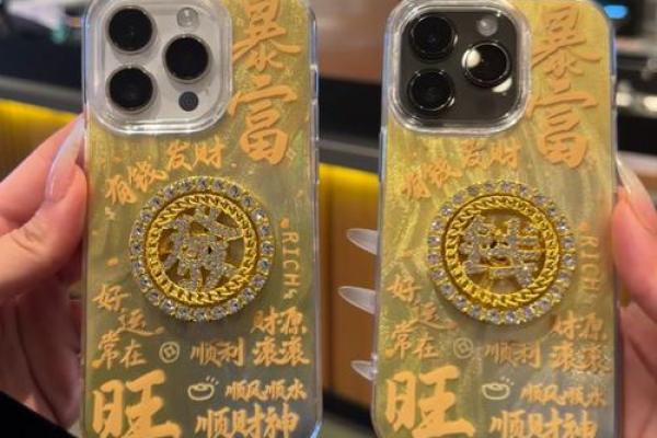 选对招财风水手机壳 助力事业运和财富运