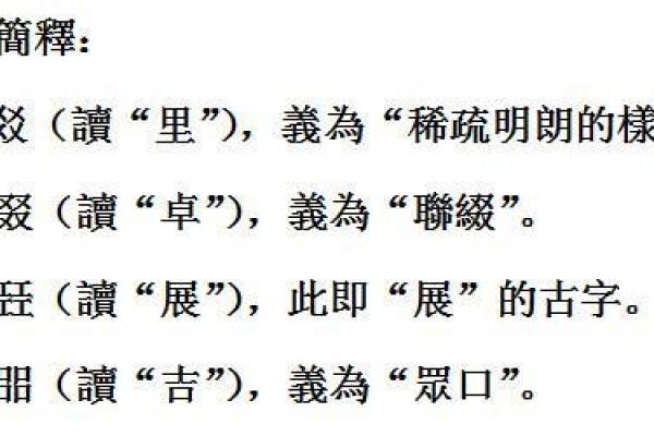 给女儿取名字的秘诀 如何从传统与现代中找到平衡