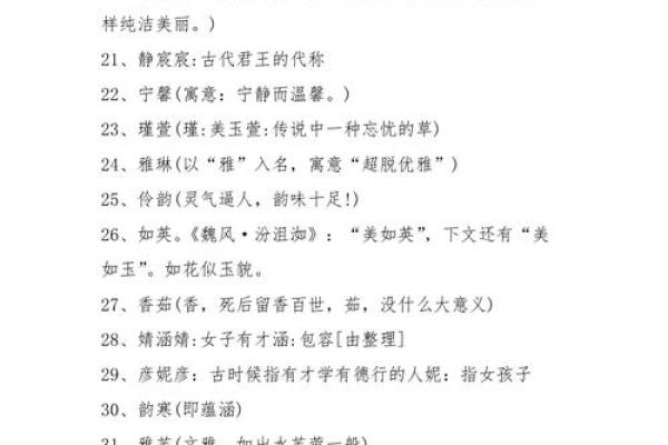 如何给女儿取个既好听又有意义的名字