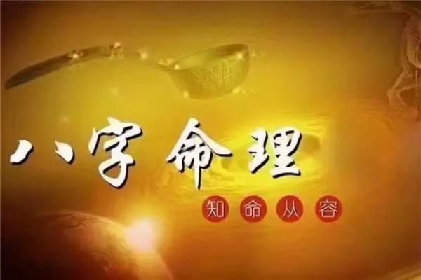 如何利用命理推算优化人生决策