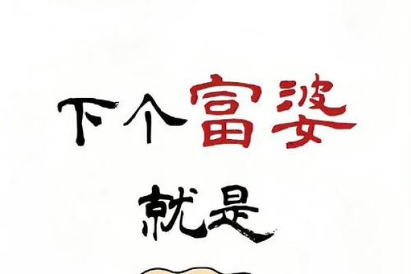 如何通过面相识别富婆的成功秘密
