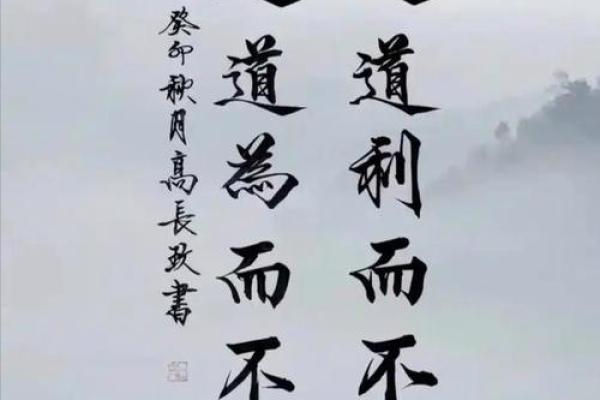 道教文化的智慧与中国传统哲学的深度融合