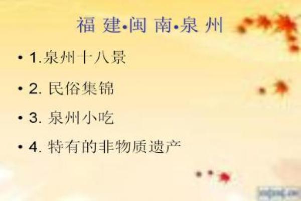 从福建的山水到人文底蕴：八闽文化的多元性