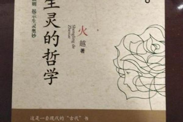 五行理论解读与现代生活的关联性分析