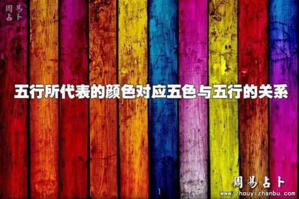 五行理论解读与现代生活的关联性分析