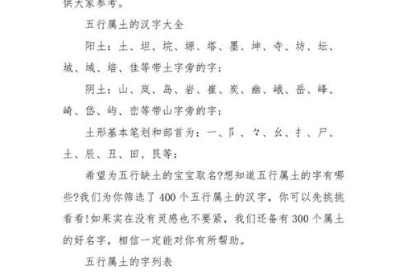 如何根据五行八字为新生儿取名字