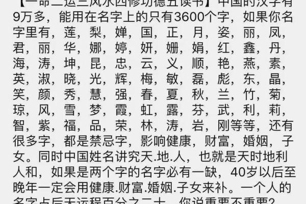 姓名打分与命运：名字对人生的潜在影响