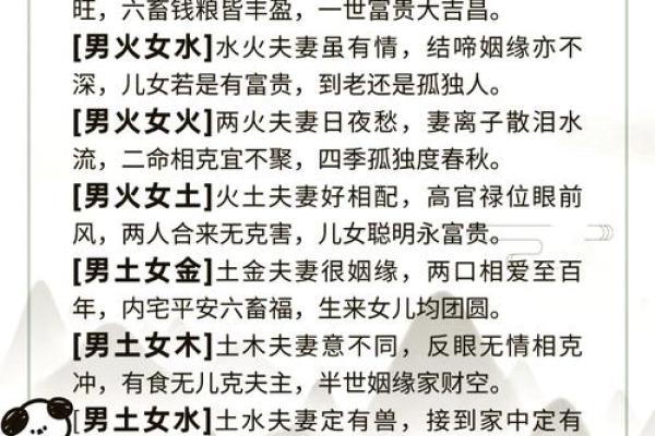 五行相克的奥秘与生活中的应用解析