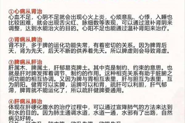 五脏五行理论在中医养生中的应用与实践
