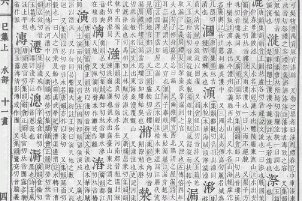 姓名打分解析：科学测名方法助力孩子未来发展