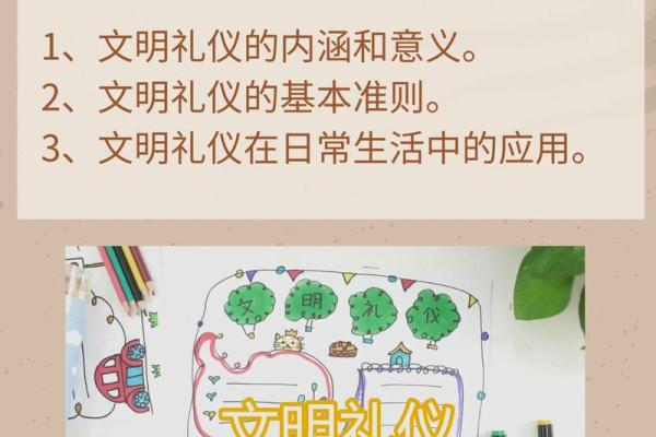 探索中国礼仪文化的深层内涵与实践意义