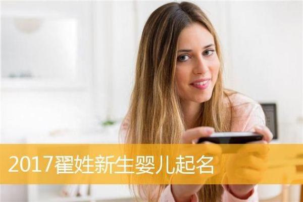 鸡年宝宝起名精选大全 取个寓意美好的名字为宝贝开启新生活