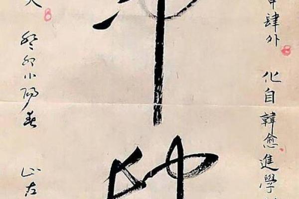 从书法到设计：如何让有内涵的汉字展现高雅气质