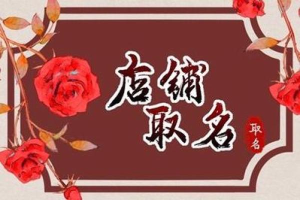 立即体验免费店铺名字打分，选出最具竞争力的名称