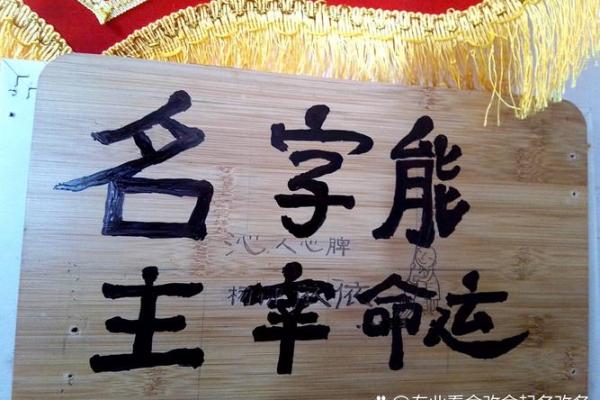 明名字打分法：揭秘姓名与命运的深层联系