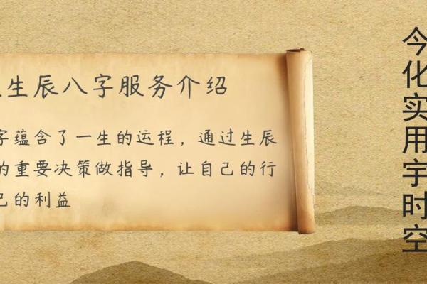 生辰八字与婚姻匹配：如何通过命理选择理想伴侣