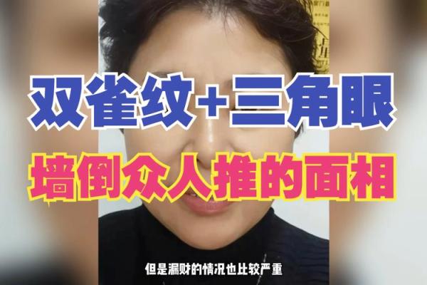 三角眼男人面相分析：揭示个性与命运的深层含义