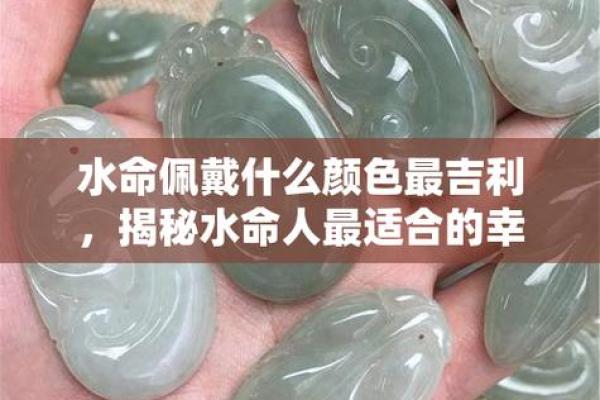 探索命理与颜色的奇妙联系，找寻属于你的幸运色