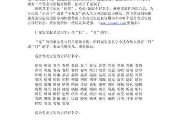 生辰八字起名软件帮助父母选择最合适的姓名