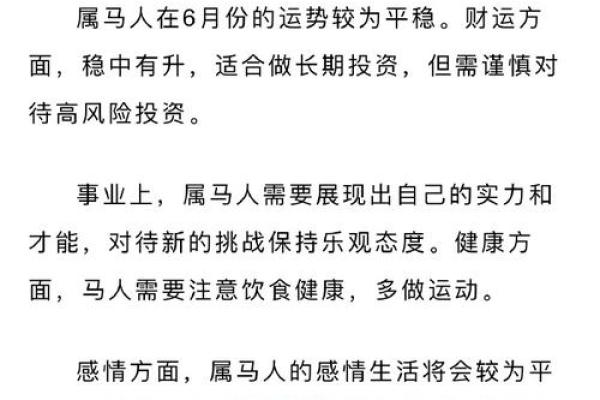 生肖羊命理全解：性格、运势与人生方向