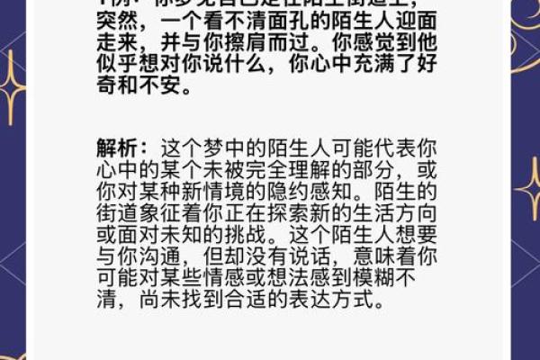 你梦到自己出轨了吗？探索潜意识中的隐秘情感