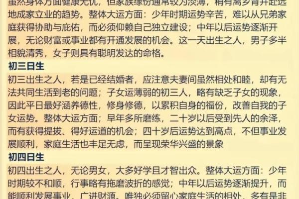 生辰八字免费算命，破解人生困惑与迷茫