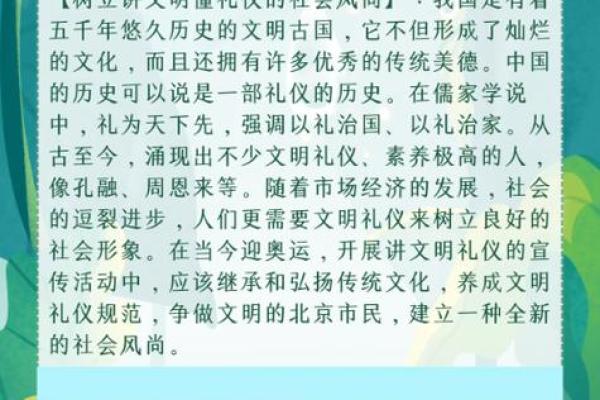 现代社会如何继承与发扬中国礼仪文化