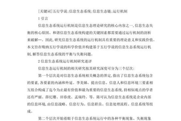 武汉五行属什么探究及其文化意义