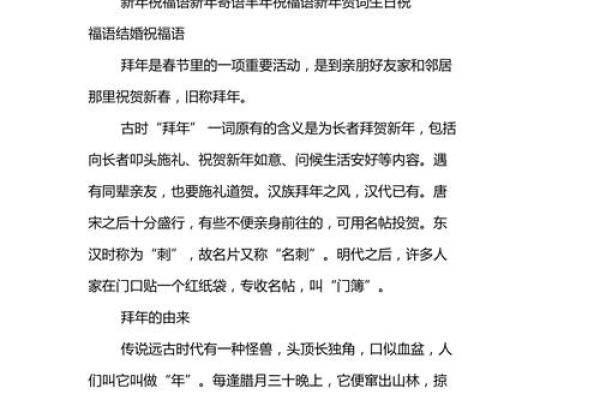 春节背后的文化密码与习俗解析