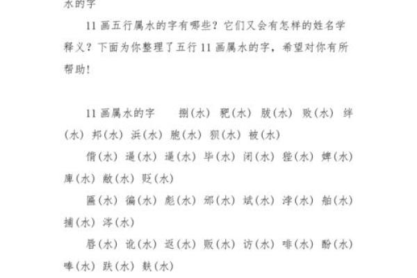 祥字的五行属性解析及其影响