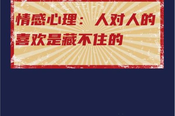 为什么会梦到喜欢的人？解析心理和情感的联系