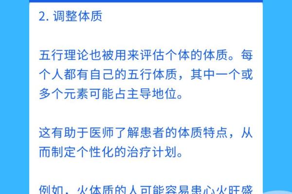 五行理论在现代生活中的应用与实践分析