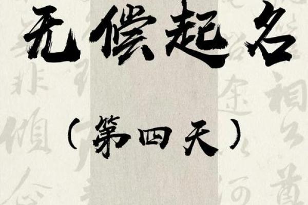 四字名字如何选才能既好听又有深刻含义