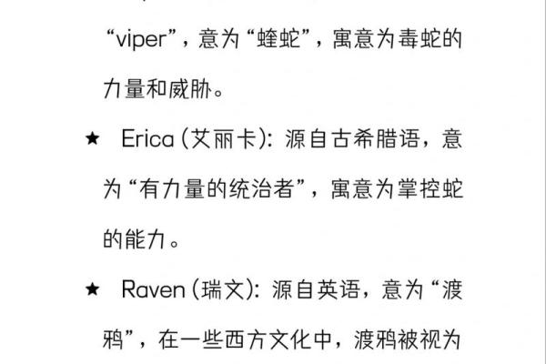 给蛇宝宝起名字时的有趣灵感