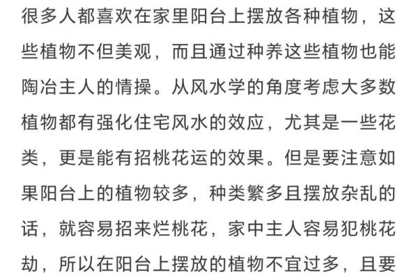 如何在家中布局招财爷风水位提升运势