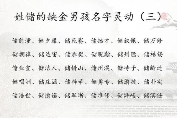 五行缺金的宝宝取名推荐，助你弥补命理不足