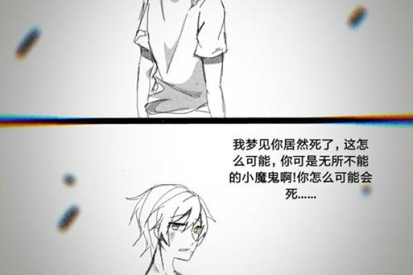 梦见同学死了的背后：从心理学角度解读