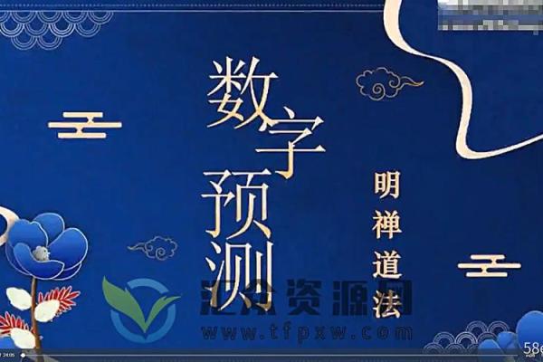 探索数字命理：用数字揭示命运的秘密