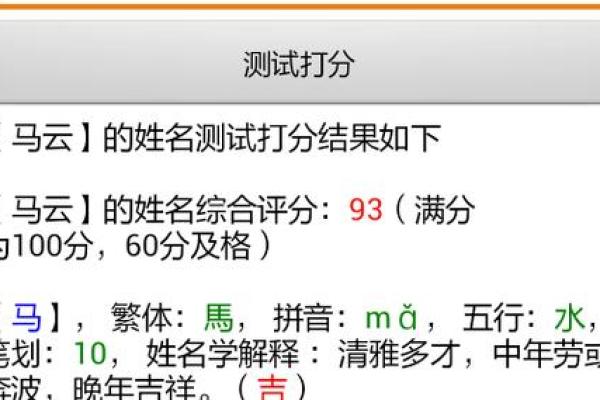 宝宝八字起名字测试评分方法及注意事项