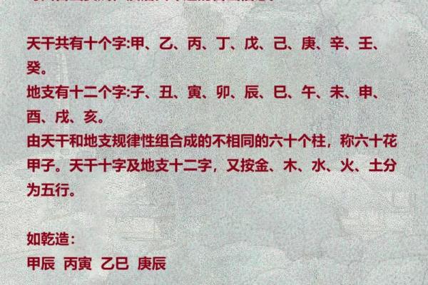 天干十神和地支十神的不同含义与应用