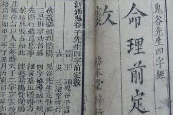 如何通过君臣命理解析人生起伏