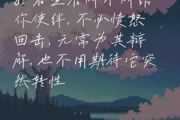 深入浅出命理：看透人生的密码